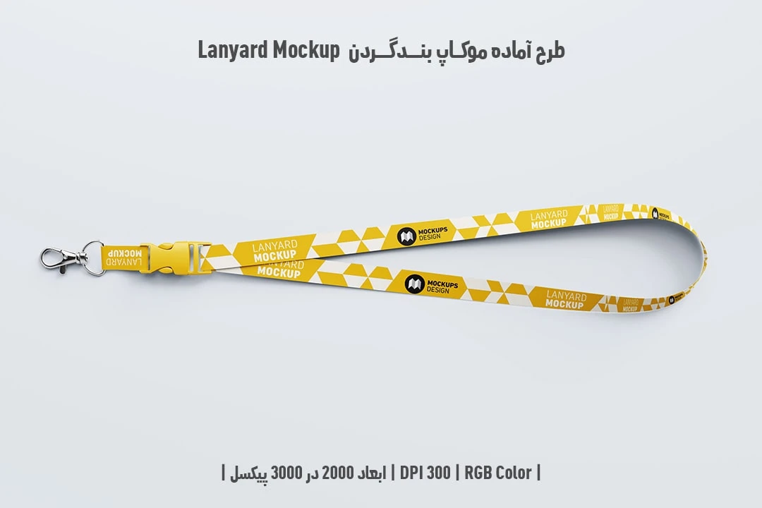 دانلود طرح آماده موکاپ بند گردنی Lanyard Mockup