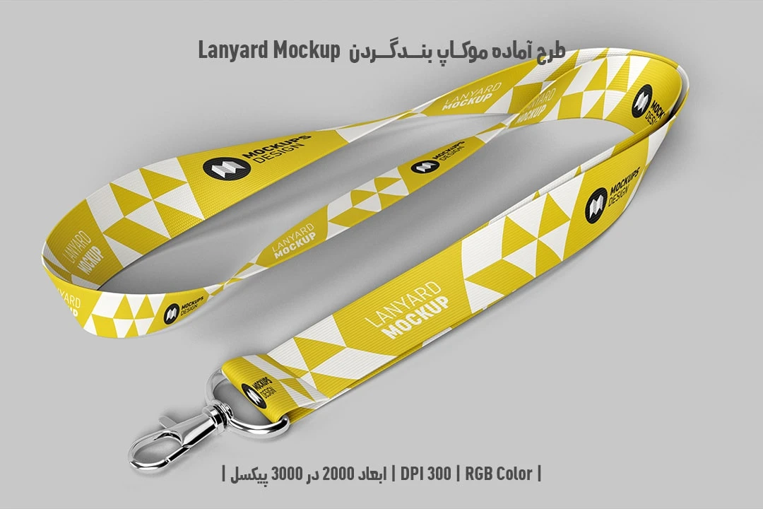 دانلود طرح آماده موکاپ بند گردنی Lanyard Mockup