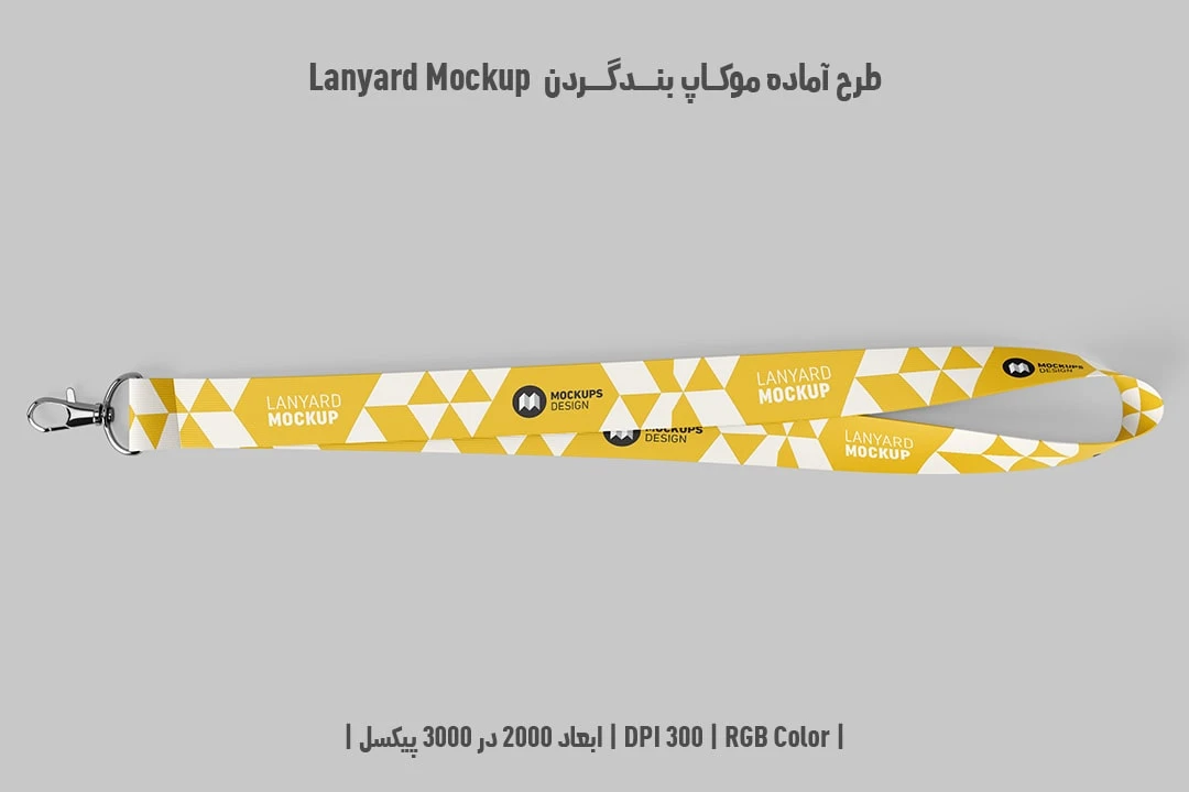 دانلود طرح آماده موکاپ بند گردنی Lanyard Mockup