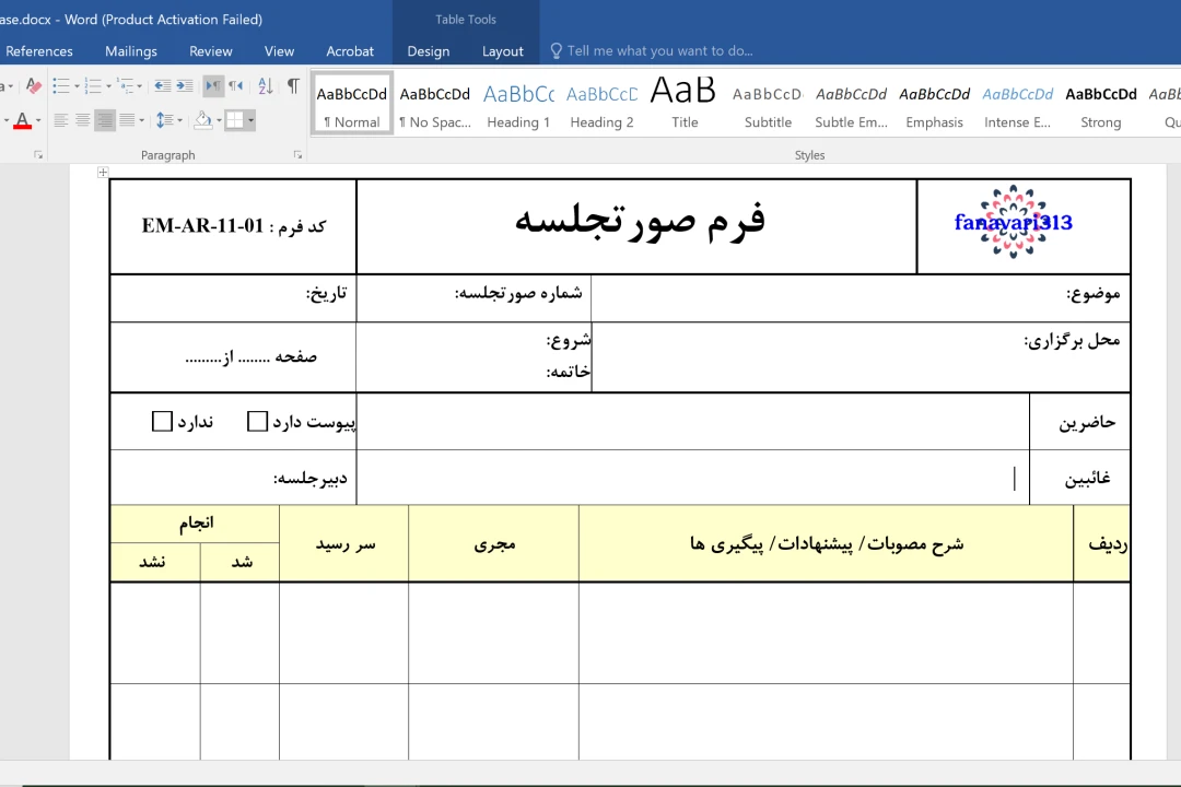 فرم خام صورت جلسه ویژه جلسات ادارات، صنایع، معادن، دفاتر، مدارس و ...(قابل ویرایش)