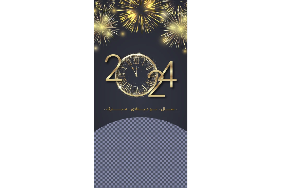 فایل لایه باز با موضوع سال نو میلادی برای تولید محتوا