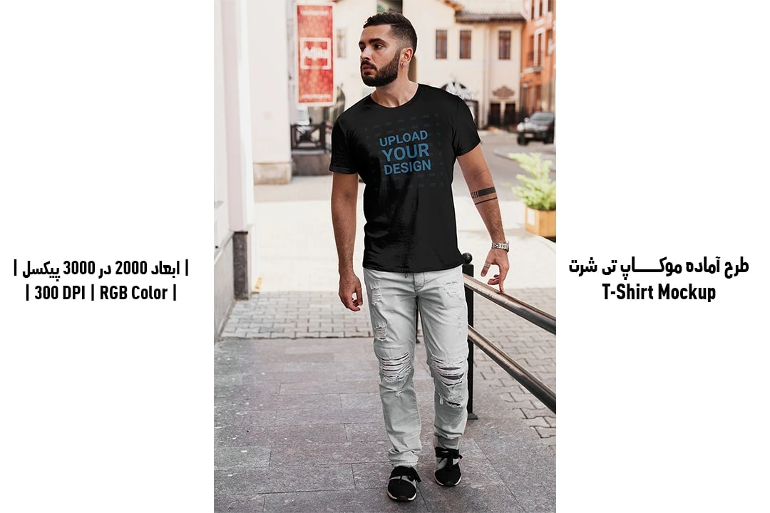 دانلود طرح آماده موکاپ تیشرت T-Shirts Mockup