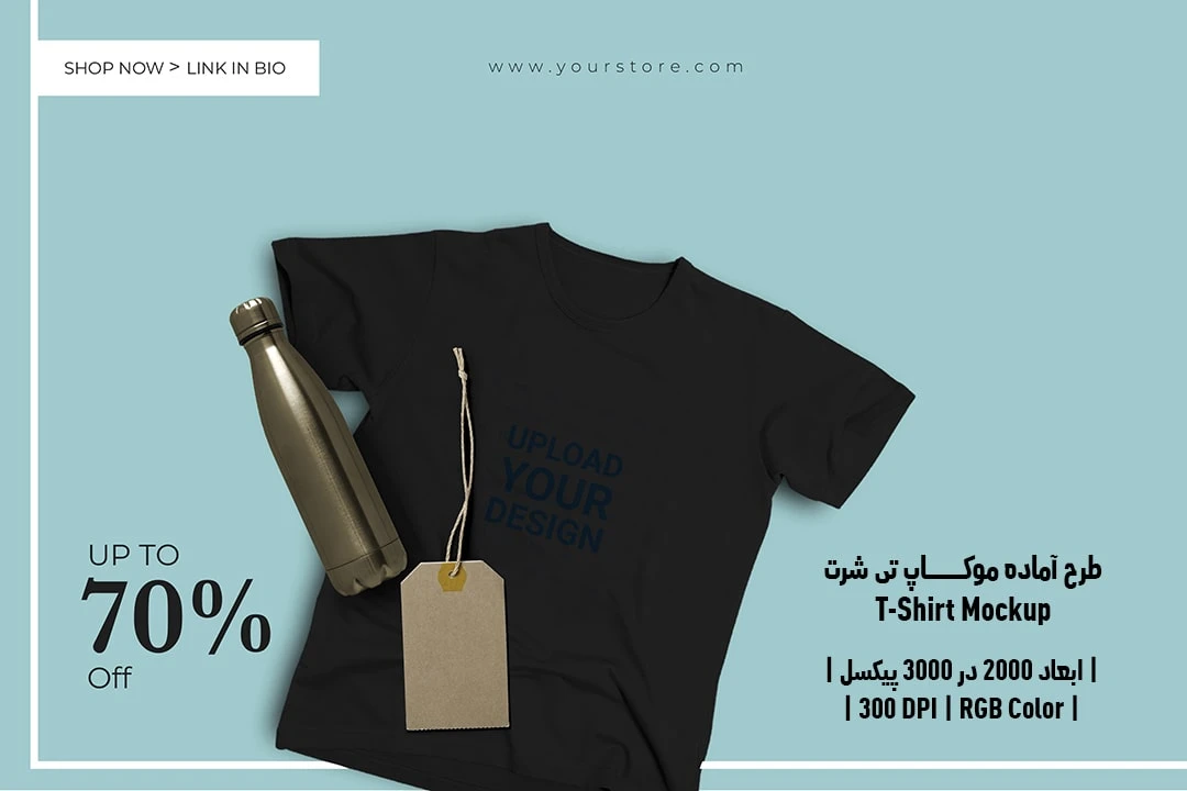 دانلود طرح آماده موکاپ تیشرت T-Shirts Mockup