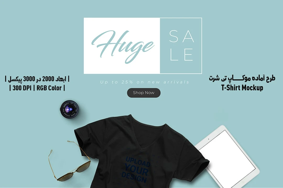 دانلود طرح آماده موکاپ تیشرت T-Shirts Mockup