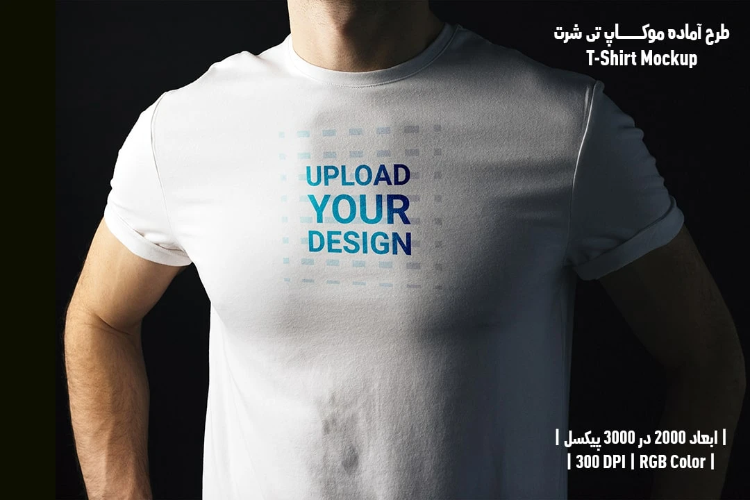 دانلود طرح آماده موکاپ تیشرت T-Shirts Mockup