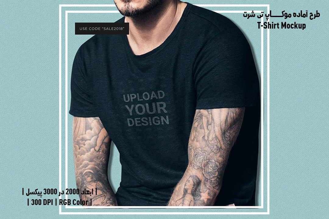 دانلود طرح آماده موکاپ تیشرت T-Shirts Mockup