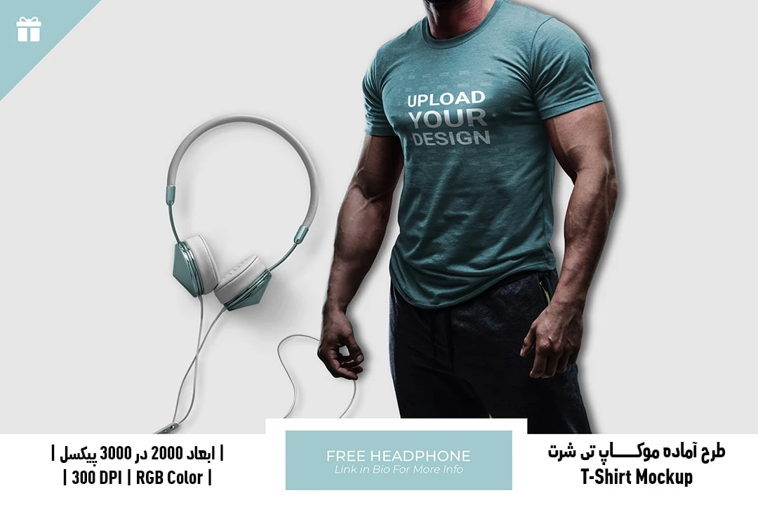 دانلود طرح آماده موکاپ تیشرت T-Shirts Mockup