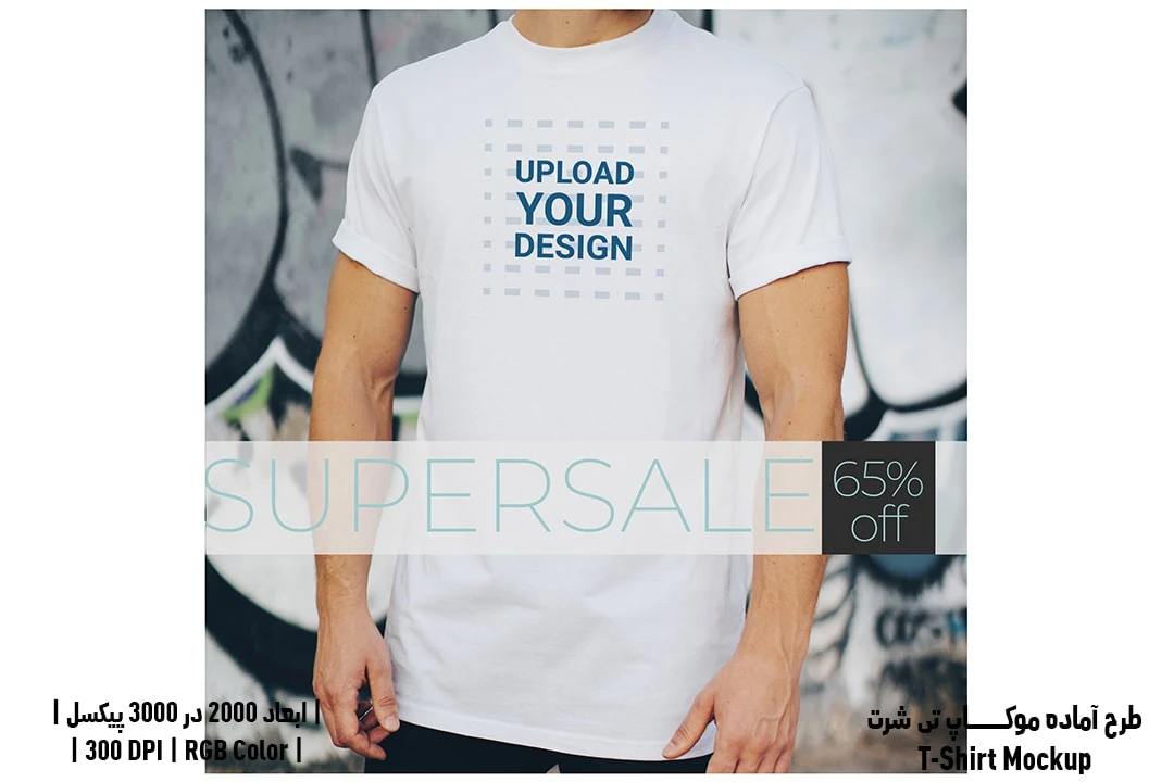 دانلود طرح آماده موکاپ تیشرت T-Shirts Mockup