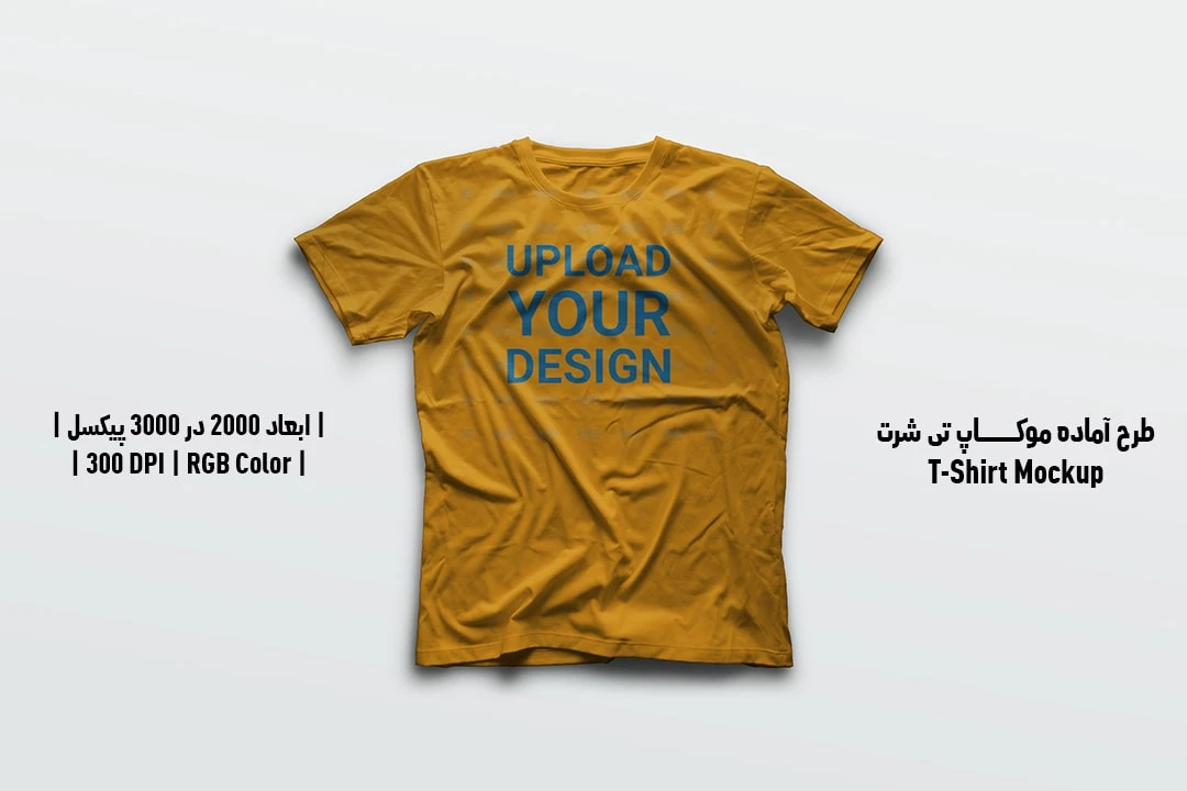 دانلود طرح آماده موکاپ تیشرت T-Shirts Mockup