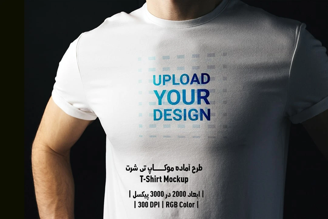 دانلود طرح آماده موکاپ تیشرت T-Shirts Mockup