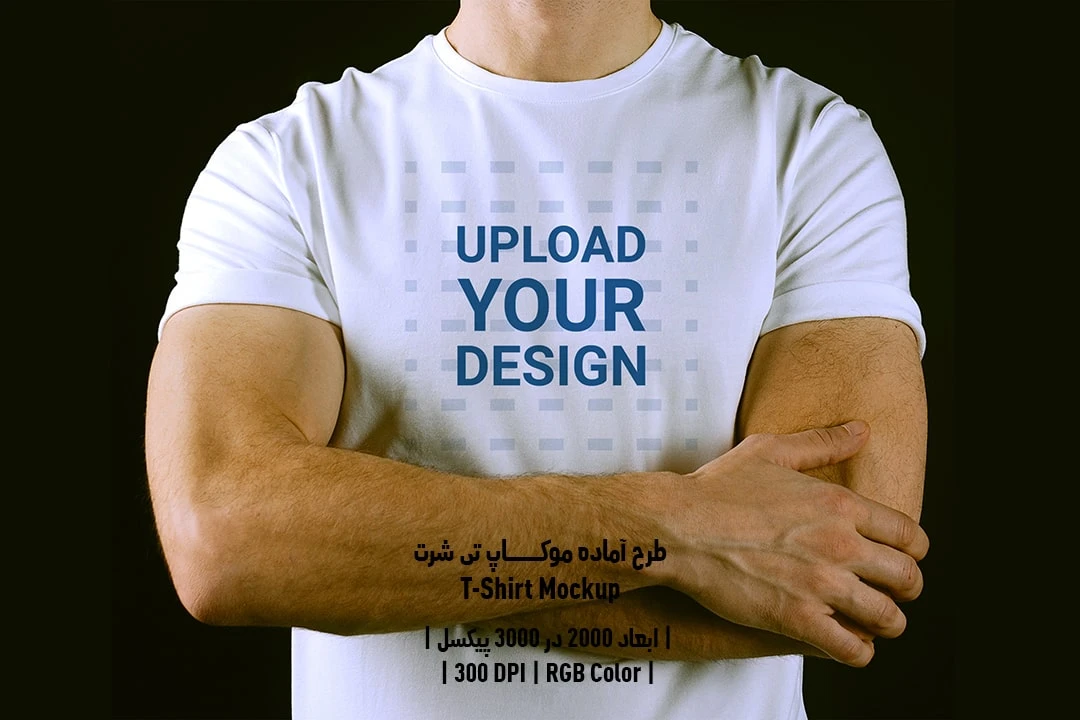 دانلود طرح آماده موکاپ تیشرت T-Shirts Mockup