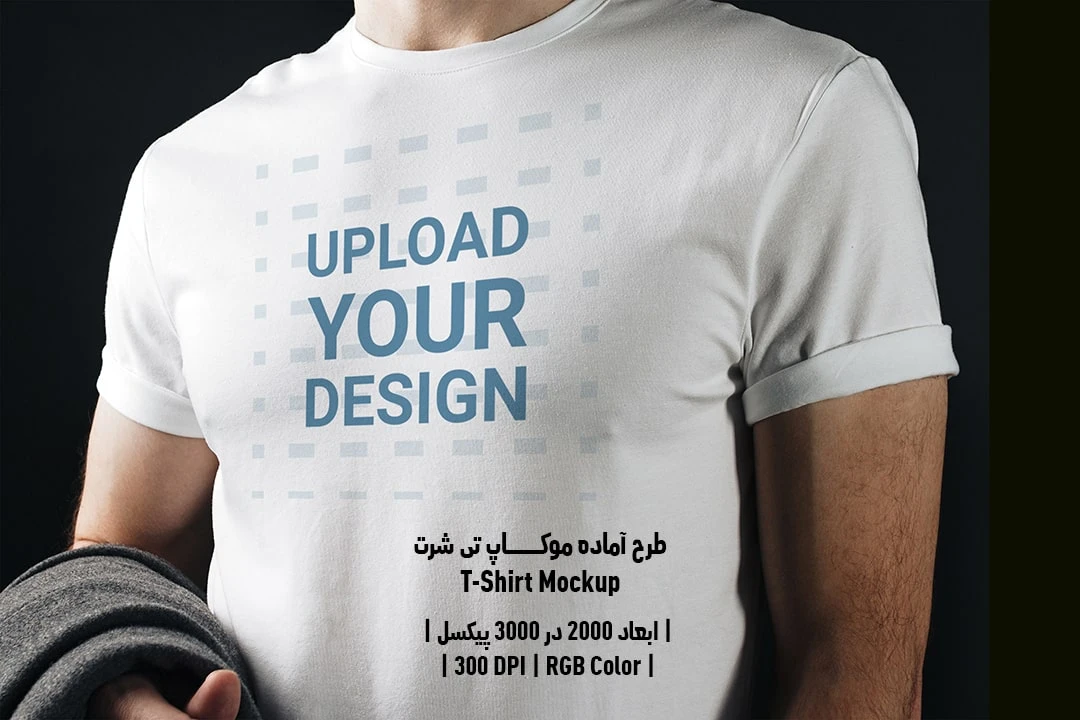 دانلود طرح آماده موکاپ تیشرت T-Shirts Mockup