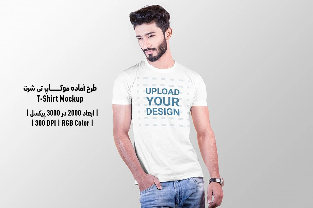 دانلود طرح آماده موکاپ تیشرت T-Shirts Mockup