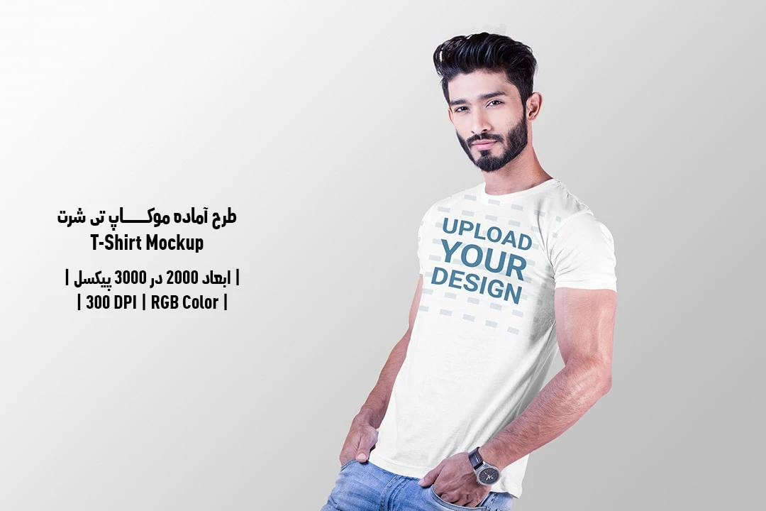 دانلود طرح آماده موکاپ تیشرت T-Shirts Mockup