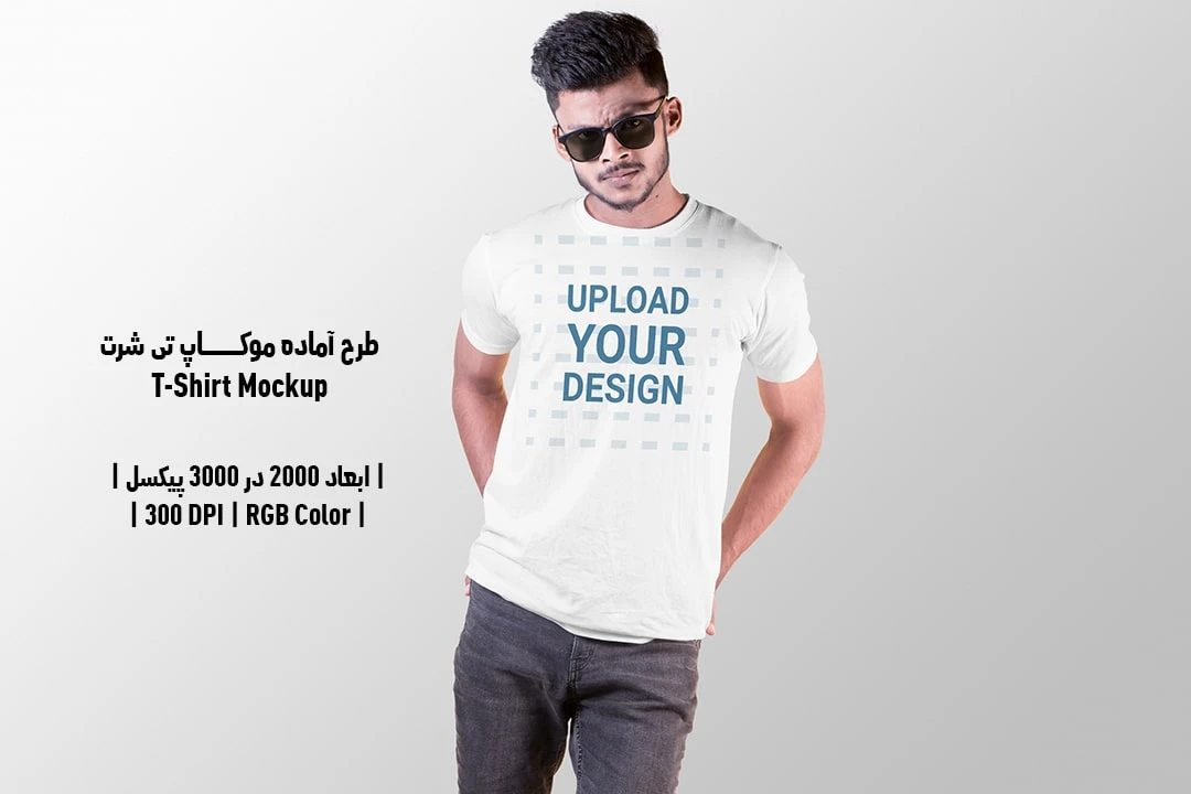 دانلود طرح آماده موکاپ تیشرت T-Shirts Mockup