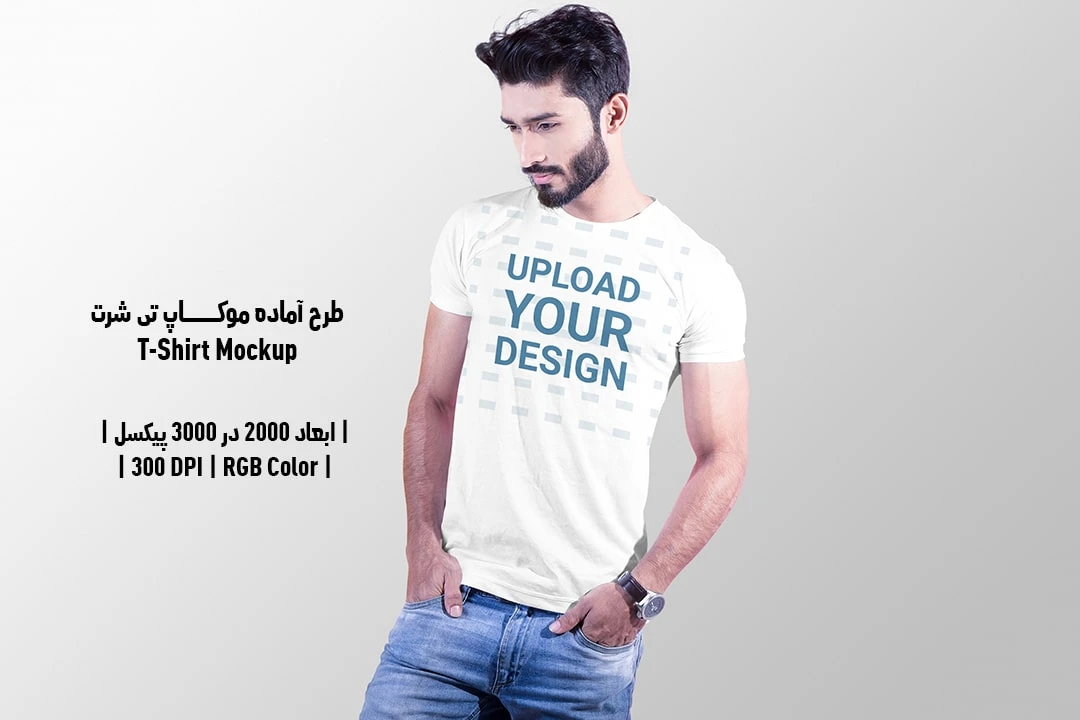 دانلود طرح آماده موکاپ تیشرت T-Shirts Mockup