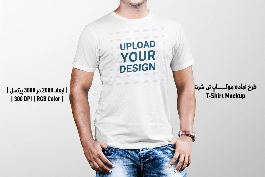 دانلود طرح آماده موکاپ تیشرت T-Shirts Mockup