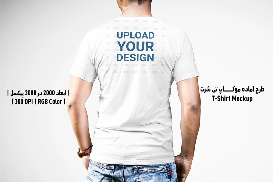 دانلود طرح آماده موکاپ تیشرت T-Shirts Mockup