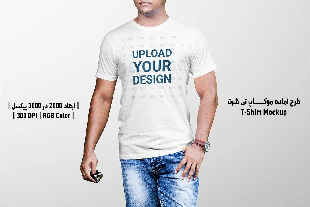 دانلود طرح آماده موکاپ تیشرت T-Shirts Mockup