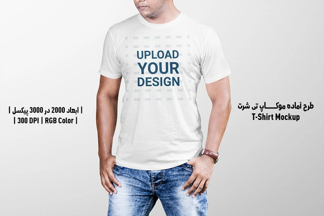 دانلود طرح آماده موکاپ تیشرت T-Shirts Mockup