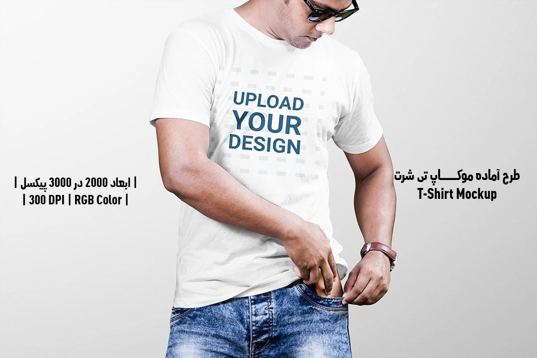 دانلود طرح آماده موکاپ تیشرت T-Shirts Mockup