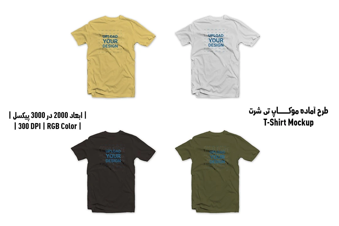 دانلود طرح آماده موکاپ تیشرت T-Shirts Mockup