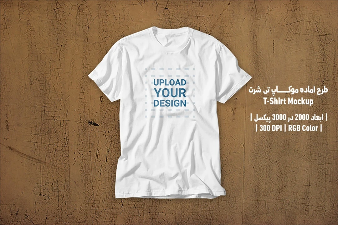 دانلود طرح آماده موکاپ تیشرت T-Shirts Mockup