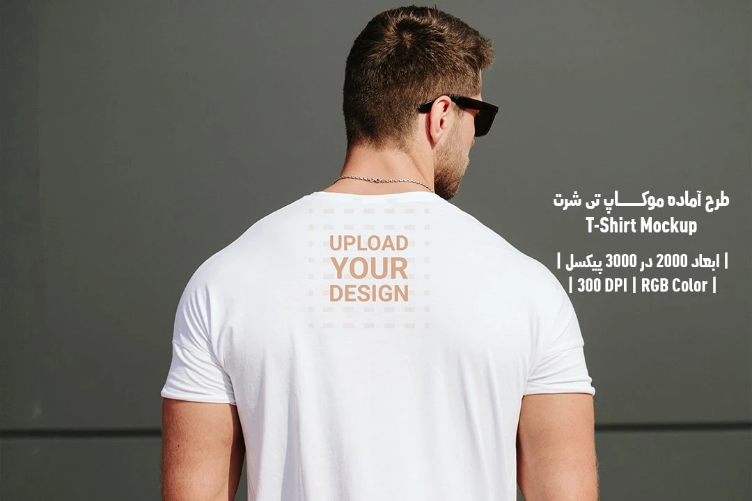 دانلود طرح آماده موکاپ تیشرت T-Shirts Mockup