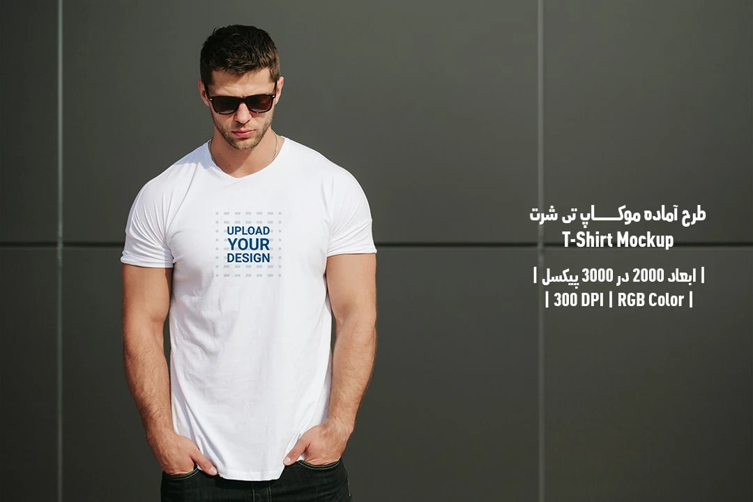 دانلود طرح آماده موکاپ تیشرت T-Shirts Mockup