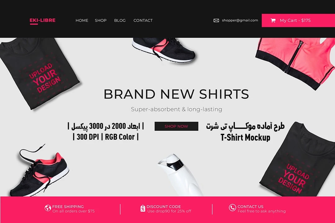 دانلود طرح آماده موکاپ تیشرت T-Shirts Mockup