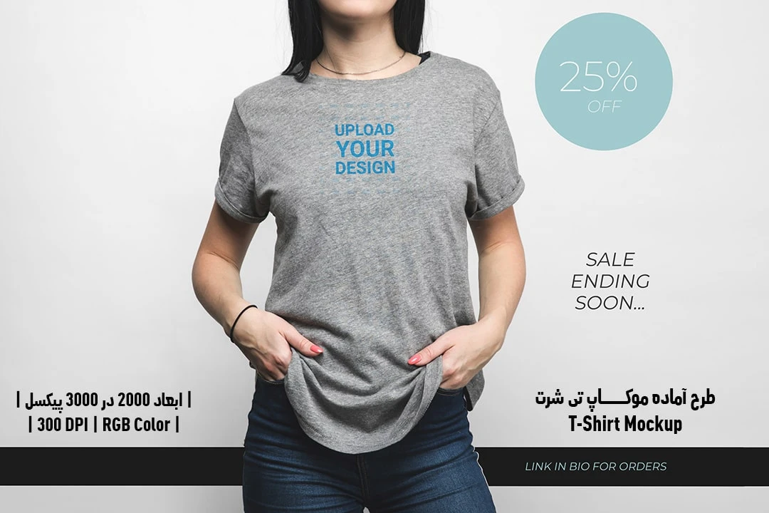 دانلود طرح آماده موکاپ تیشرت T-Shirts Mockup