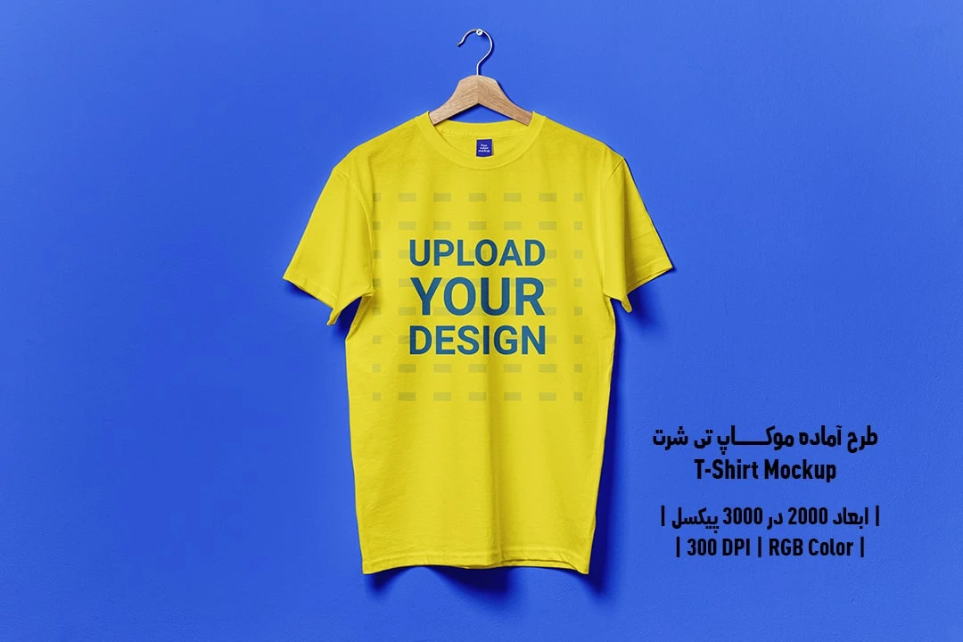 دانلود طرح آماده موکاپ تیشرت T-Shirts Mockup