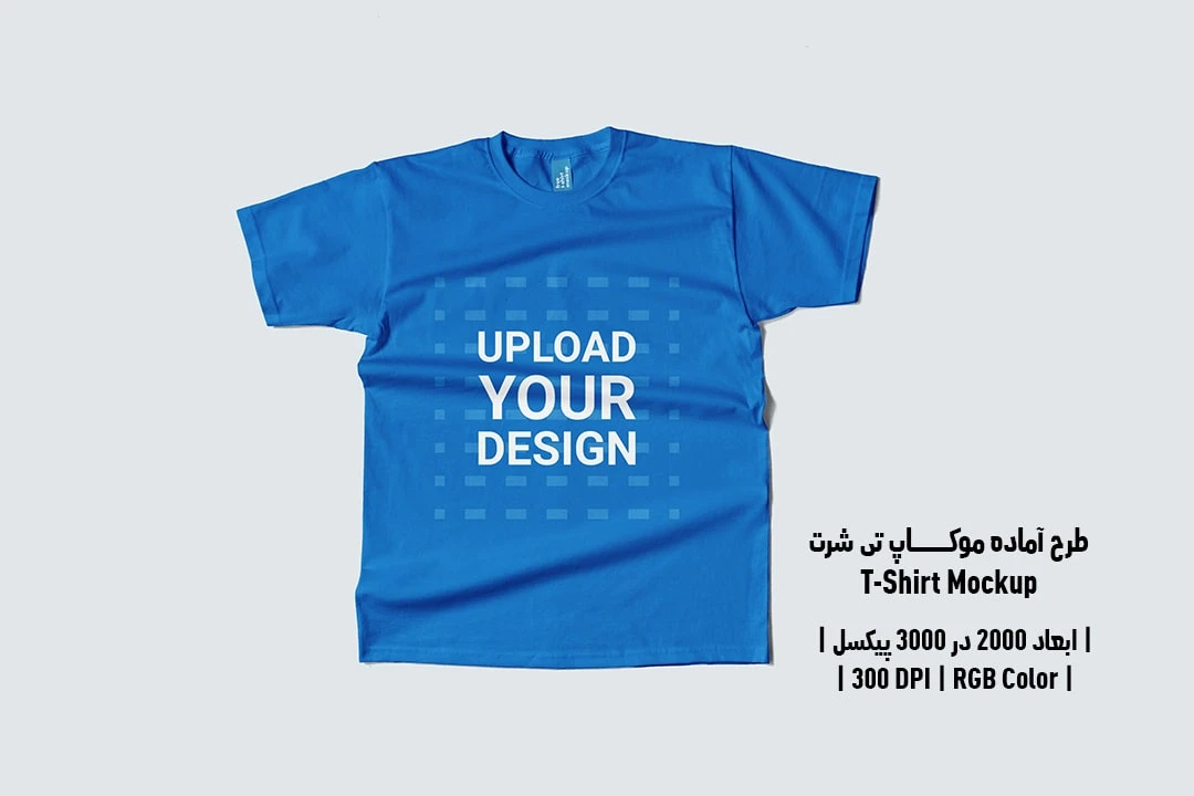 دانلود طرح آماده موکاپ تیشرت T-Shirts Mockup