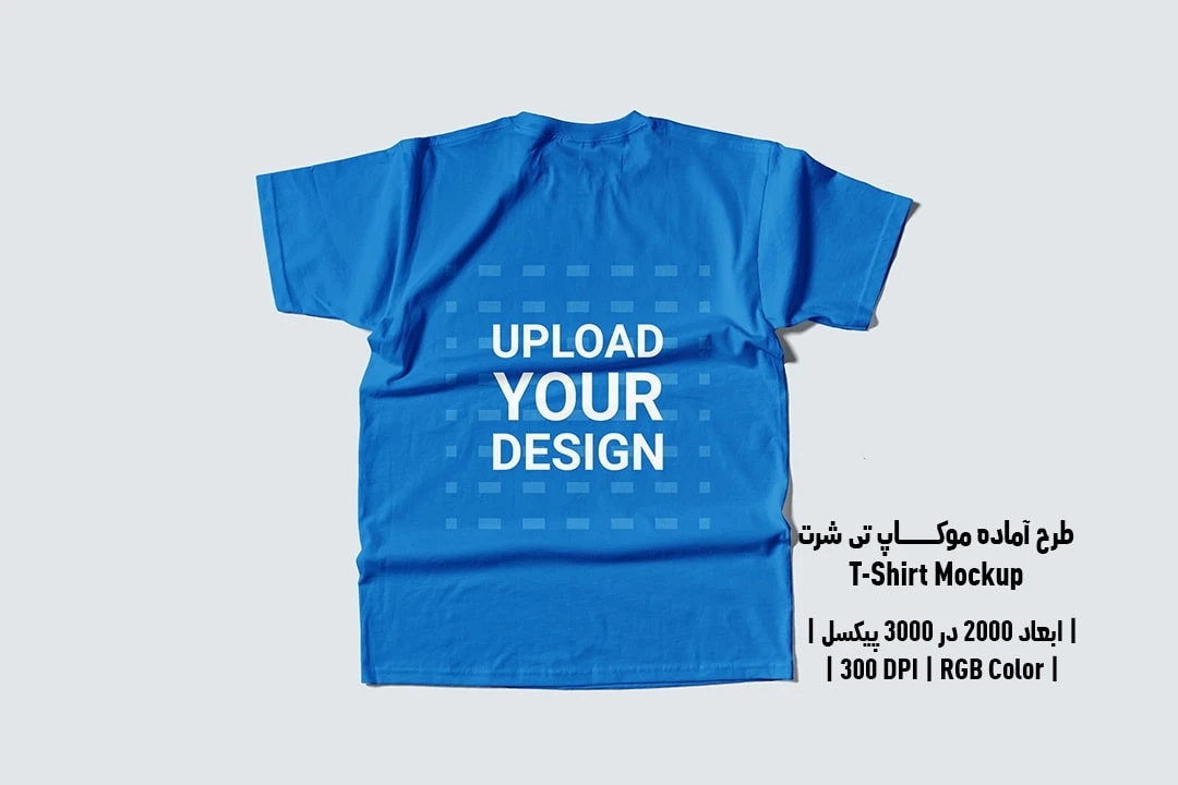 دانلود طرح آماده موکاپ تیشرت T-Shirts Mockup