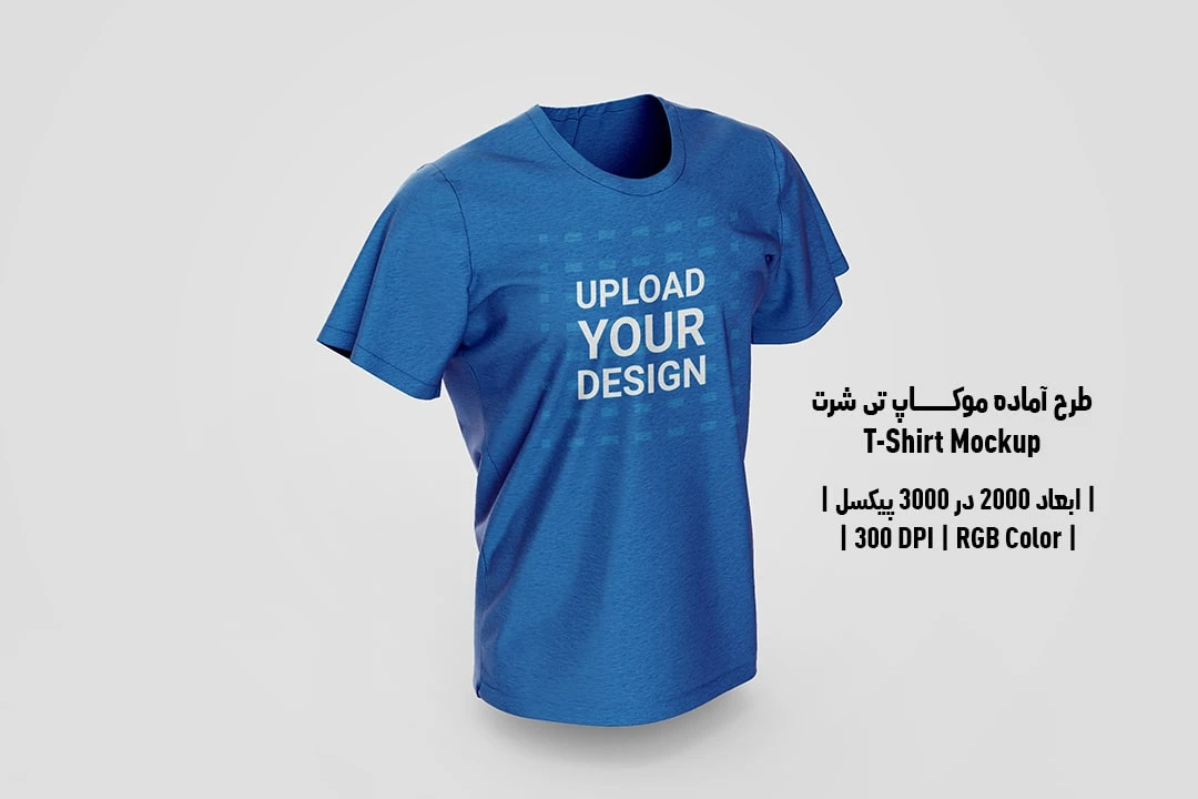 دانلود طرح آماده موکاپ تیشرت T-Shirts Mockup