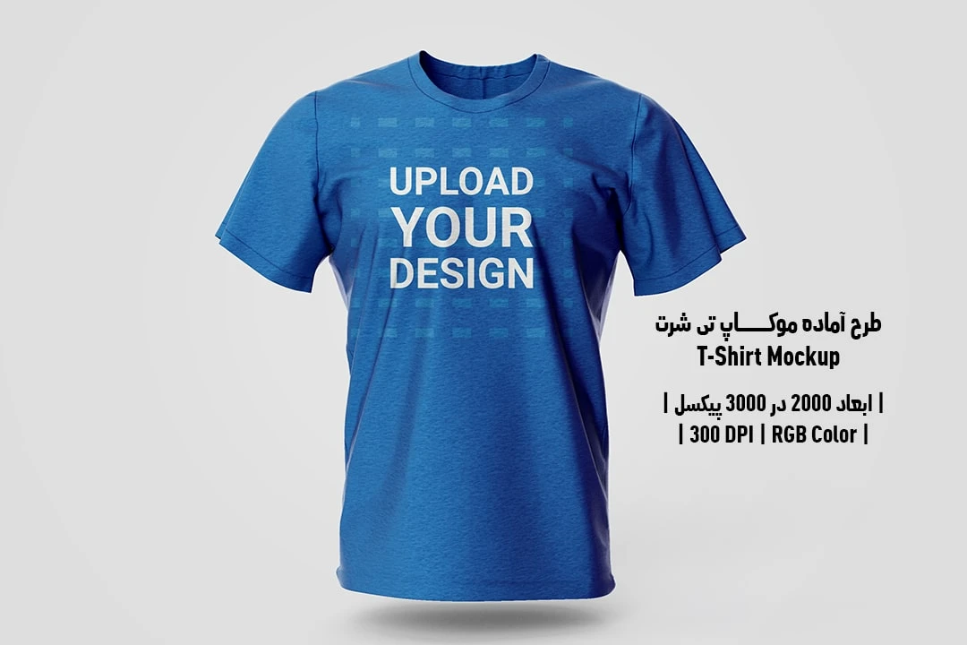 دانلود طرح آماده موکاپ تیشرت T-Shirts Mockup