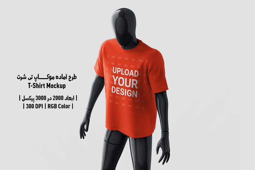 دانلود طرح آماده موکاپ تیشرت T-Shirts Mockup