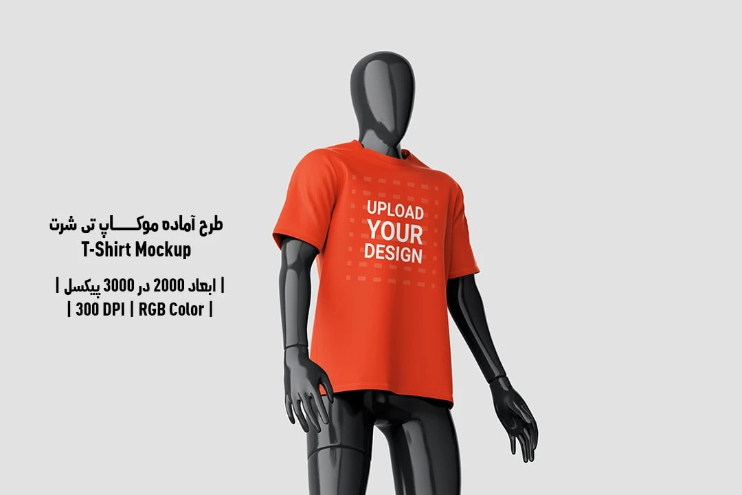 دانلود طرح آماده موکاپ تیشرت T-Shirts Mockup