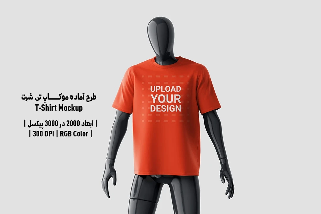 دانلود طرح آماده موکاپ تیشرت T-Shirts Mockup