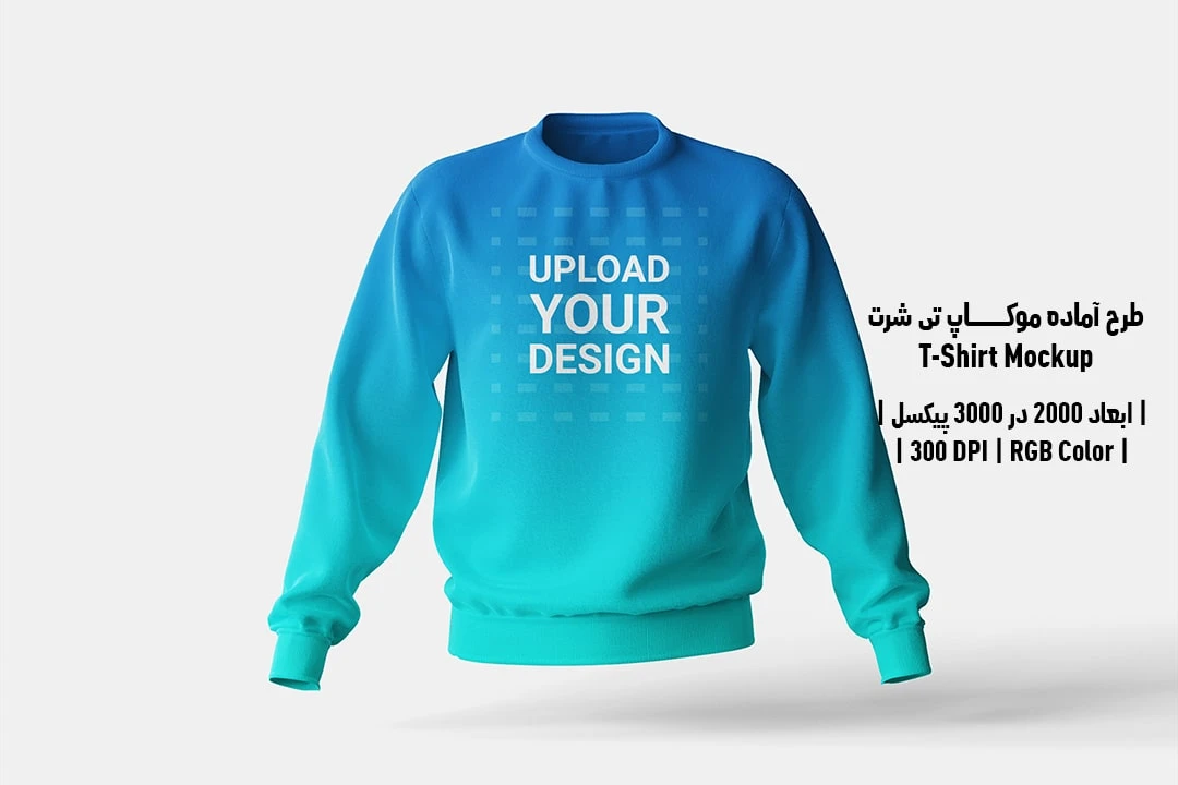 دانلود طرح آماده موکاپ تیشرت T-Shirts Mockup