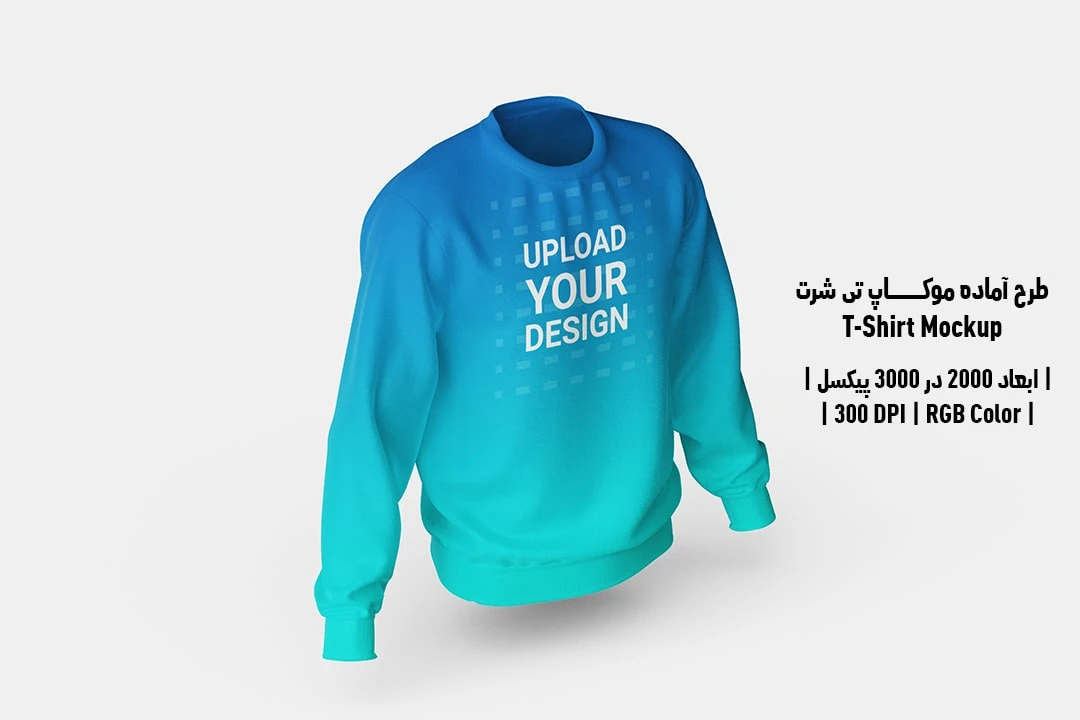 دانلود طرح آماده موکاپ تیشرت T-Shirts Mockup