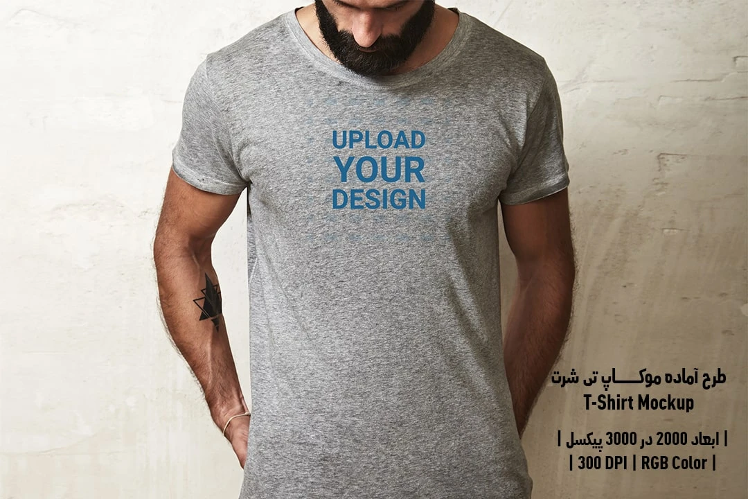 دانلود طرح آماده موکاپ تیشرت T-Shirts Mockup