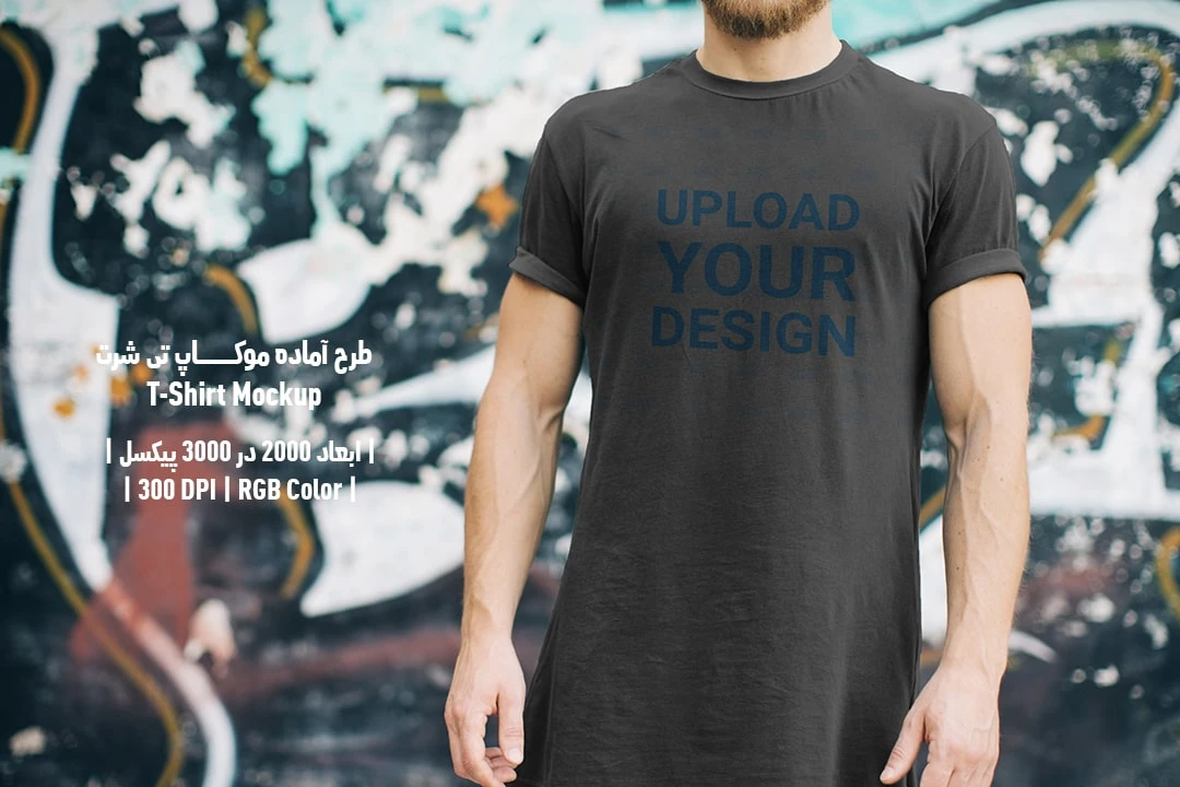 دانلود طرح آماده موکاپ تیشرت T-Shirts Mockup