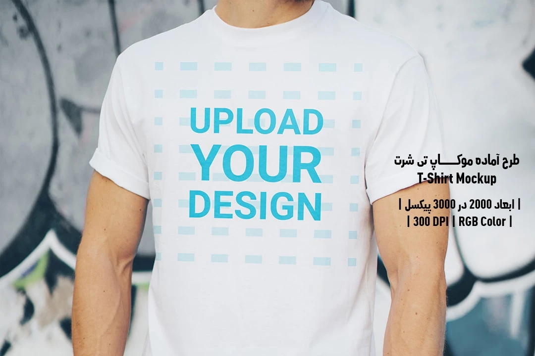 دانلود طرح آماده موکاپ تیشرت T-Shirts Mockup