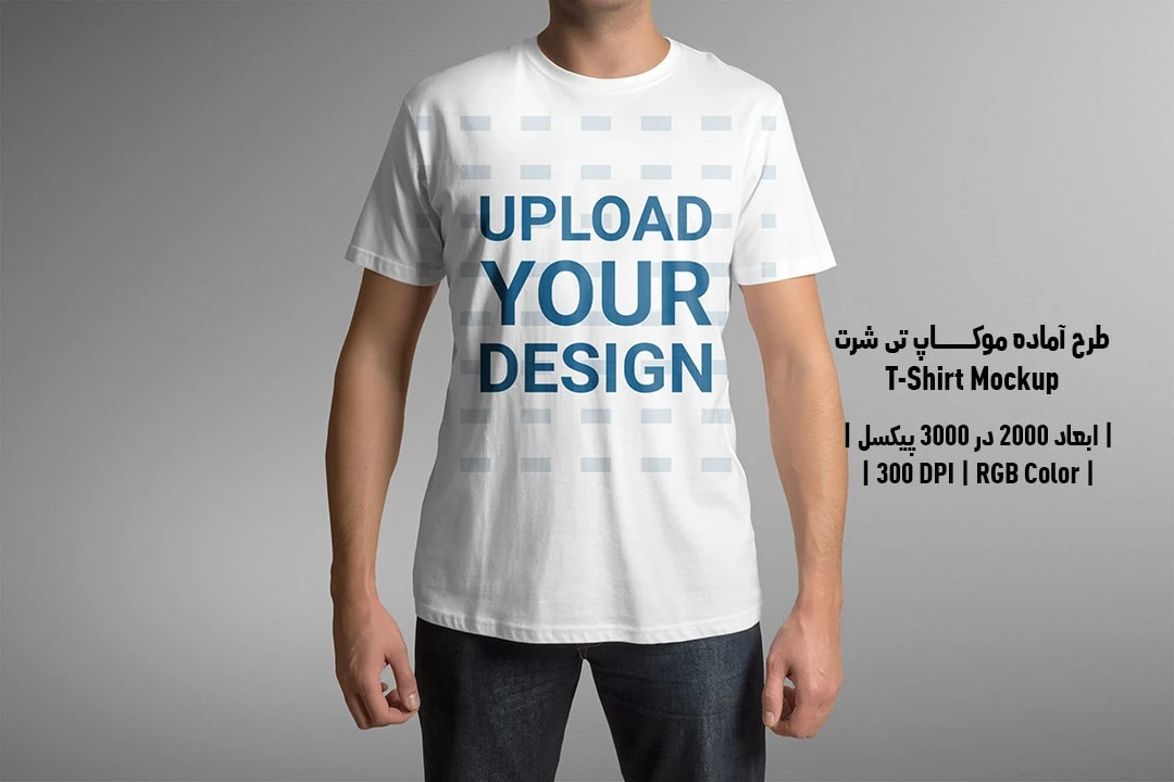 دانلود طرح آماده موکاپ تیشرت T-Shirts Mockup