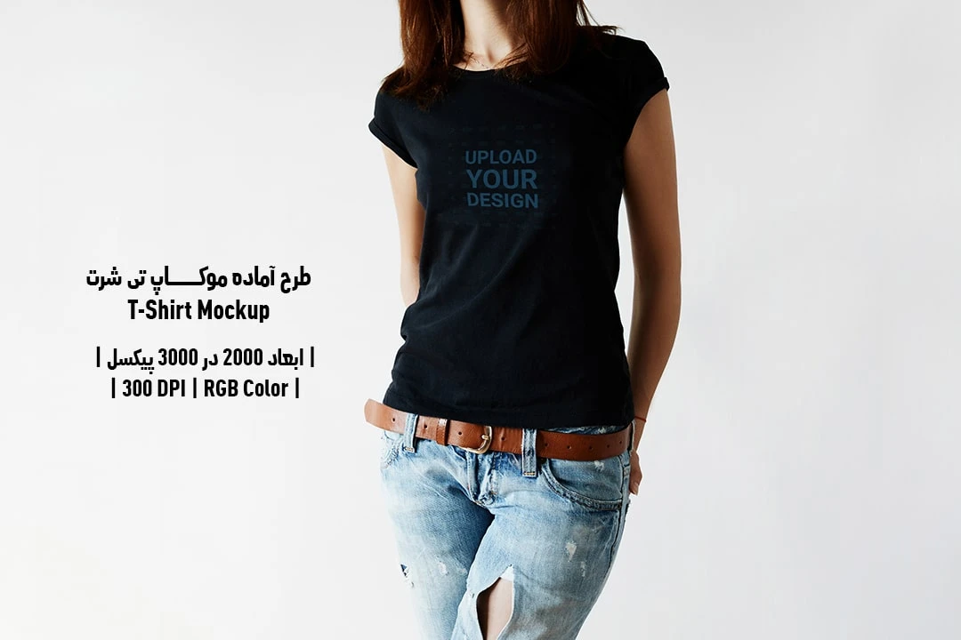 دانلود طرح آماده موکاپ تیشرت T-Shirts Mockup