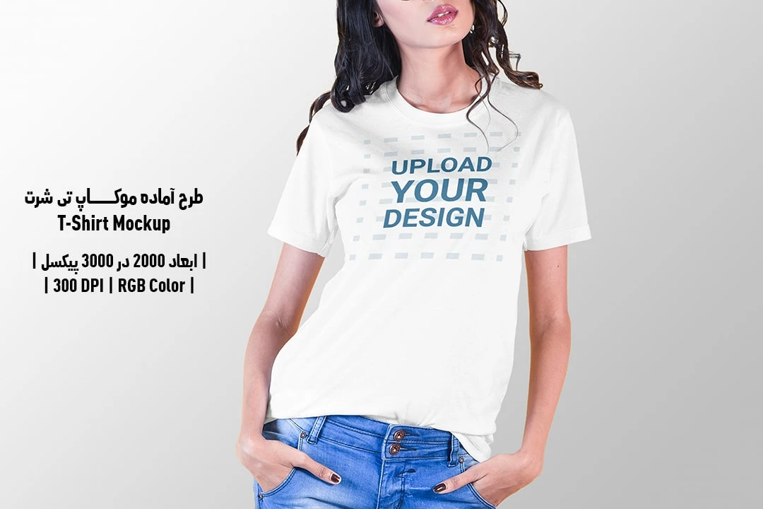 دانلود طرح آماده موکاپ تیشرت T-Shirts Mockup