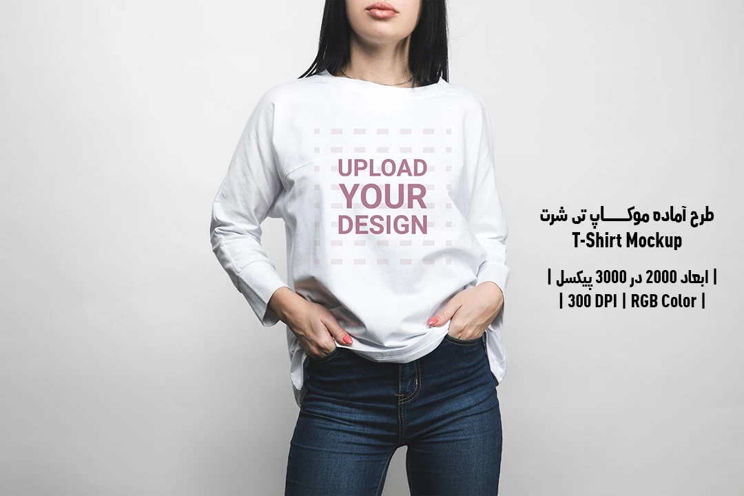 دانلود طرح آماده موکاپ تیشرت T-Shirts Mockup