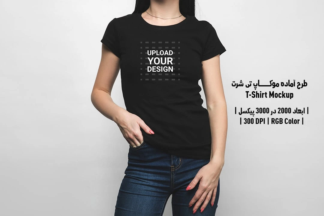 دانلود طرح آماده موکاپ تیشرت T-Shirts Mockup