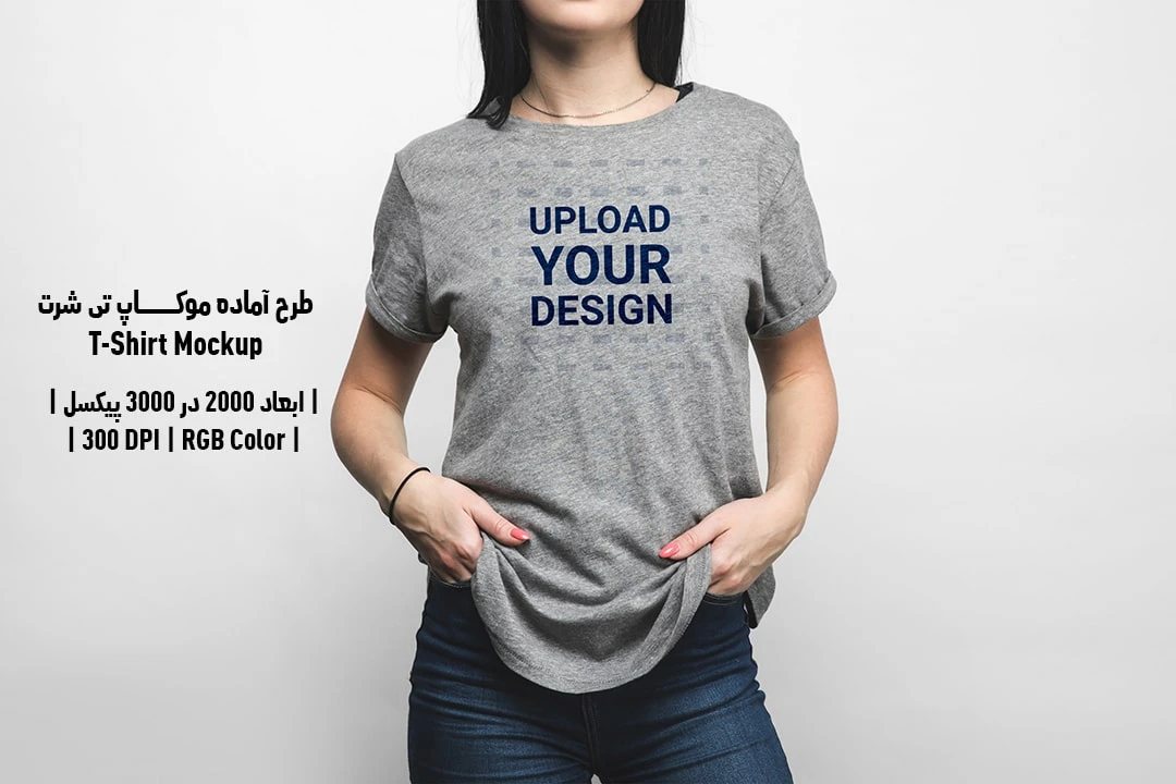 دانلود طرح آماده موکاپ تیشرت T-Shirts Mockup